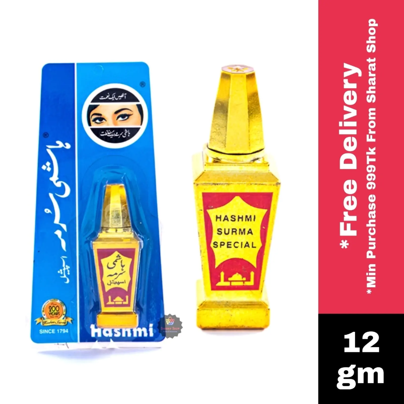 HASHMI SURMA Rs:200